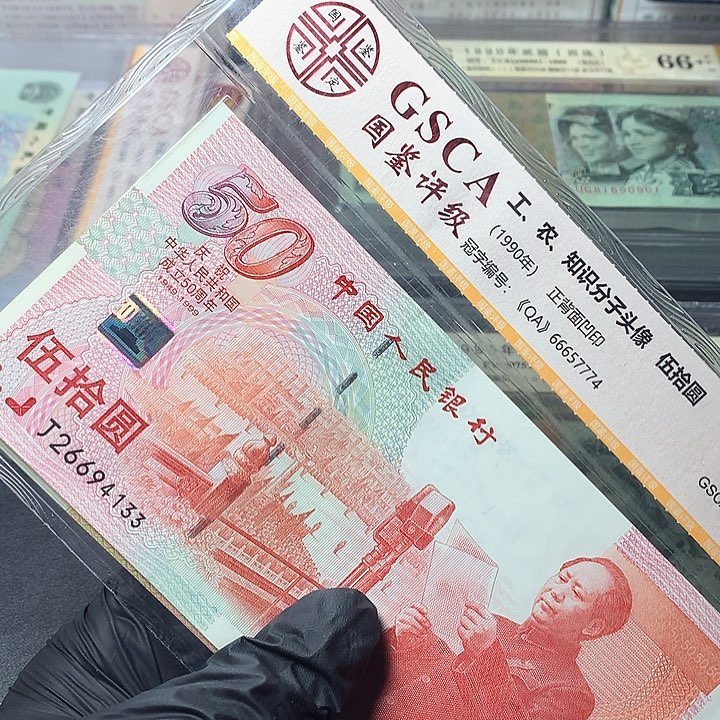 建国钞一张原厂原封