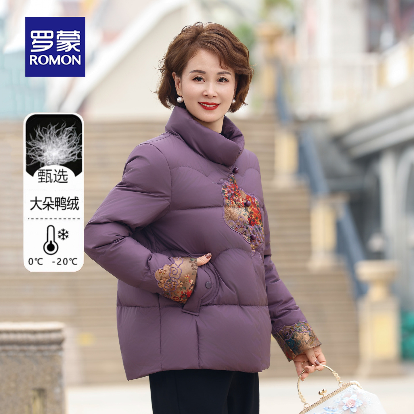 罗蒙漂亮妈妈冬装羽绒服洋气2025新款中老年女装冬季加厚保暖外套