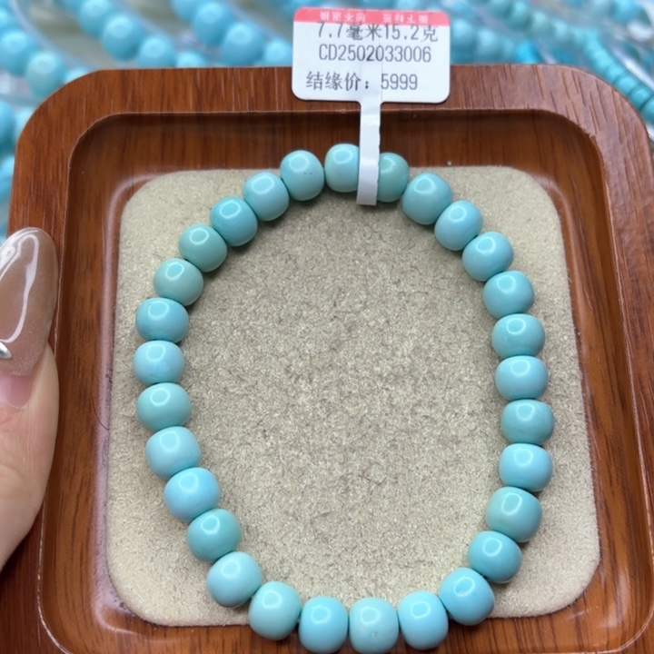 绿松石手链未镶嵌