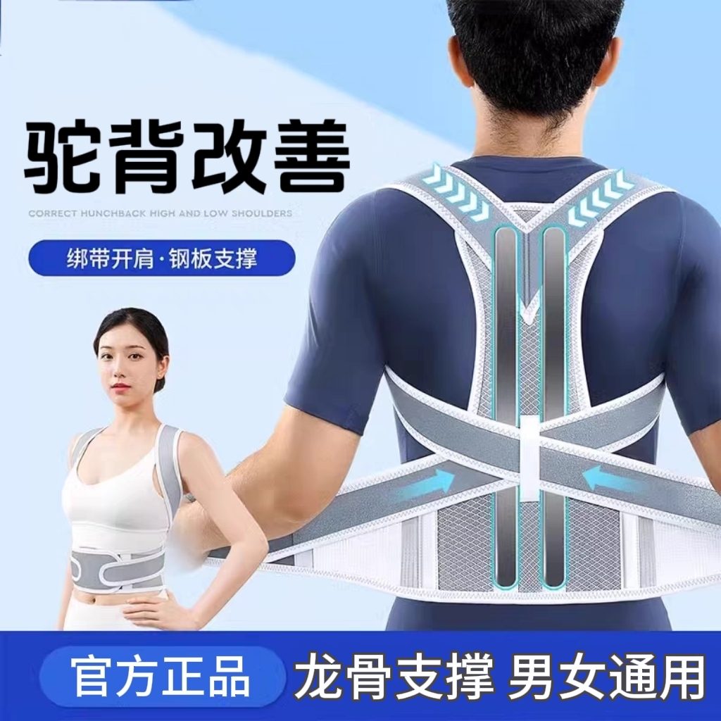 体态矫姿带透气调整体态改善颈椎坐姿男女开肩防护腰部纠正塑型带
