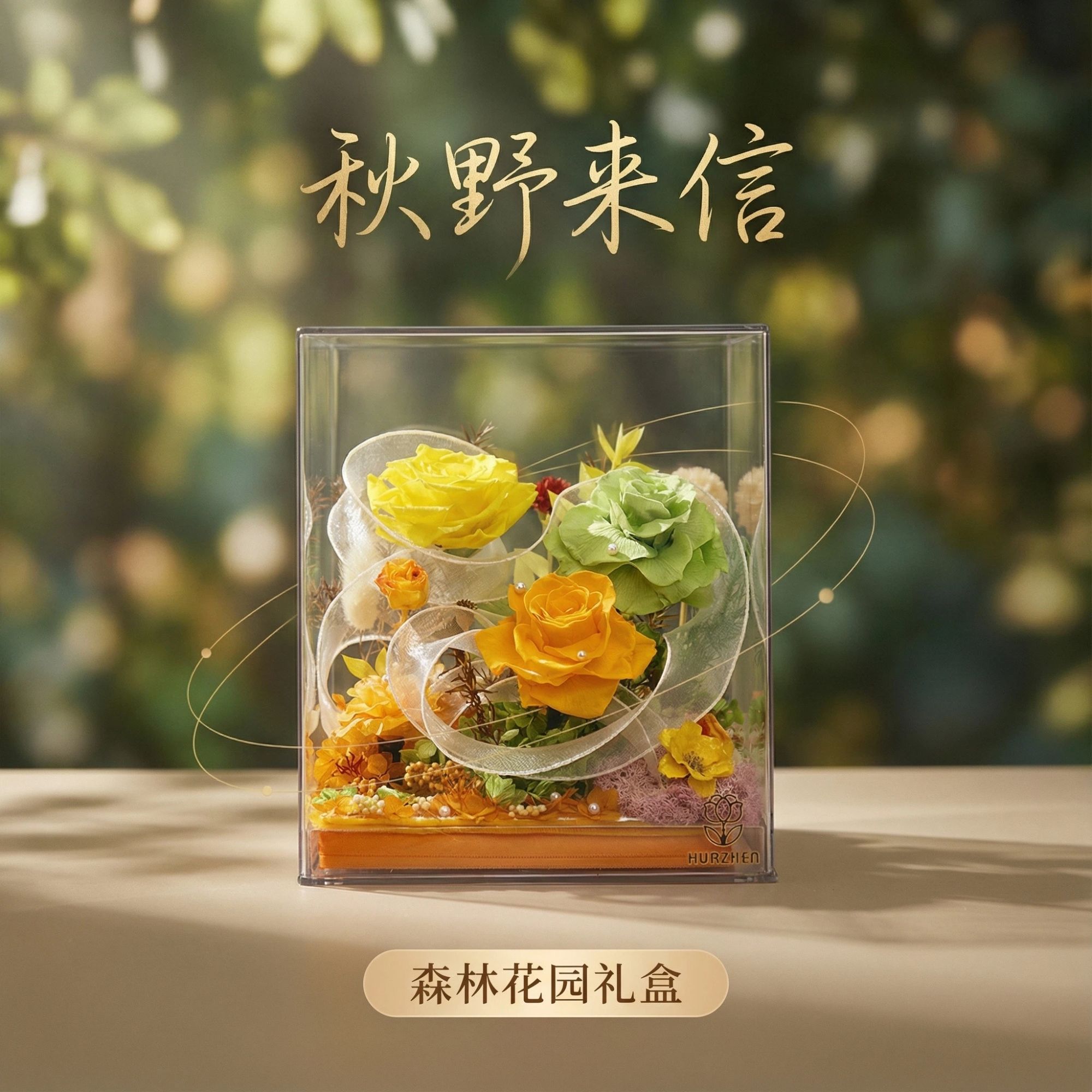 HUAZHEN永生真花玫瑰花浪漫摆件礼品高级感轻奢家居摆件春节小众