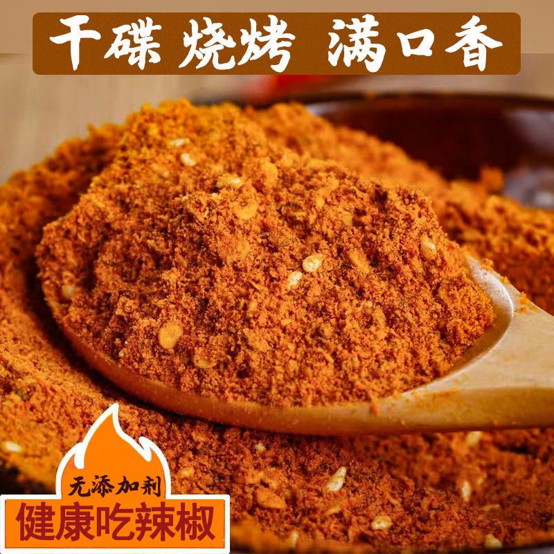 贵州五香麻辣辣椒面烙锅烧烤炸串钵钵鸡麻辣烫干碟蘸料烧烤料