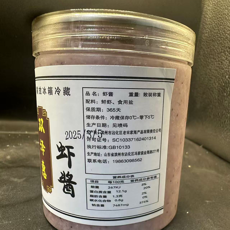 山东虾酱鲜香不臭新货