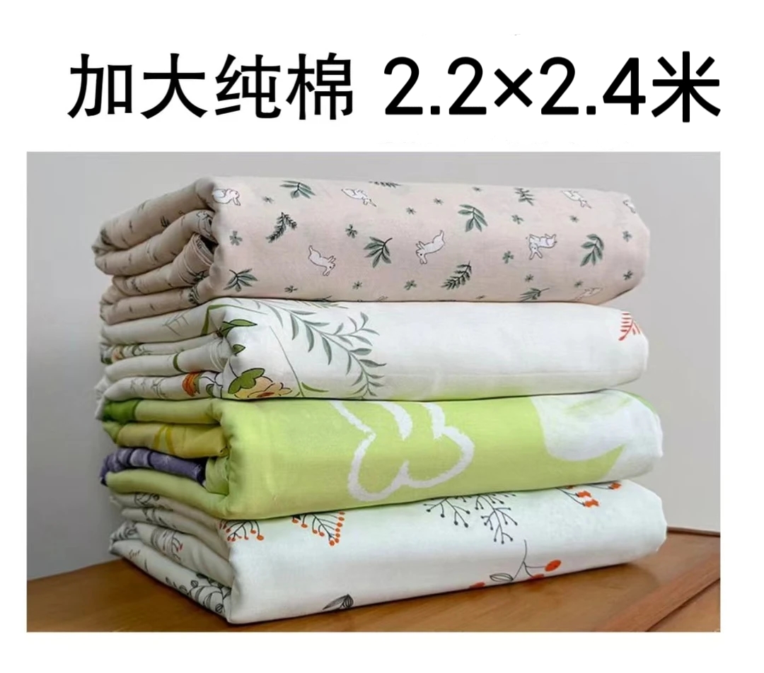 2.2*2.4被套全棉被罩微瑕纯棉双人加大被套