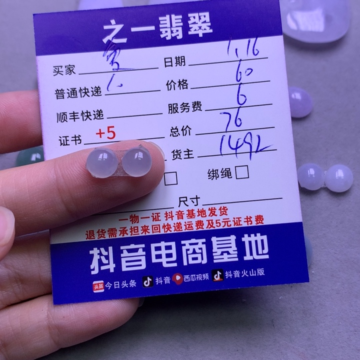 翡翠颈饰未镶嵌爱*海