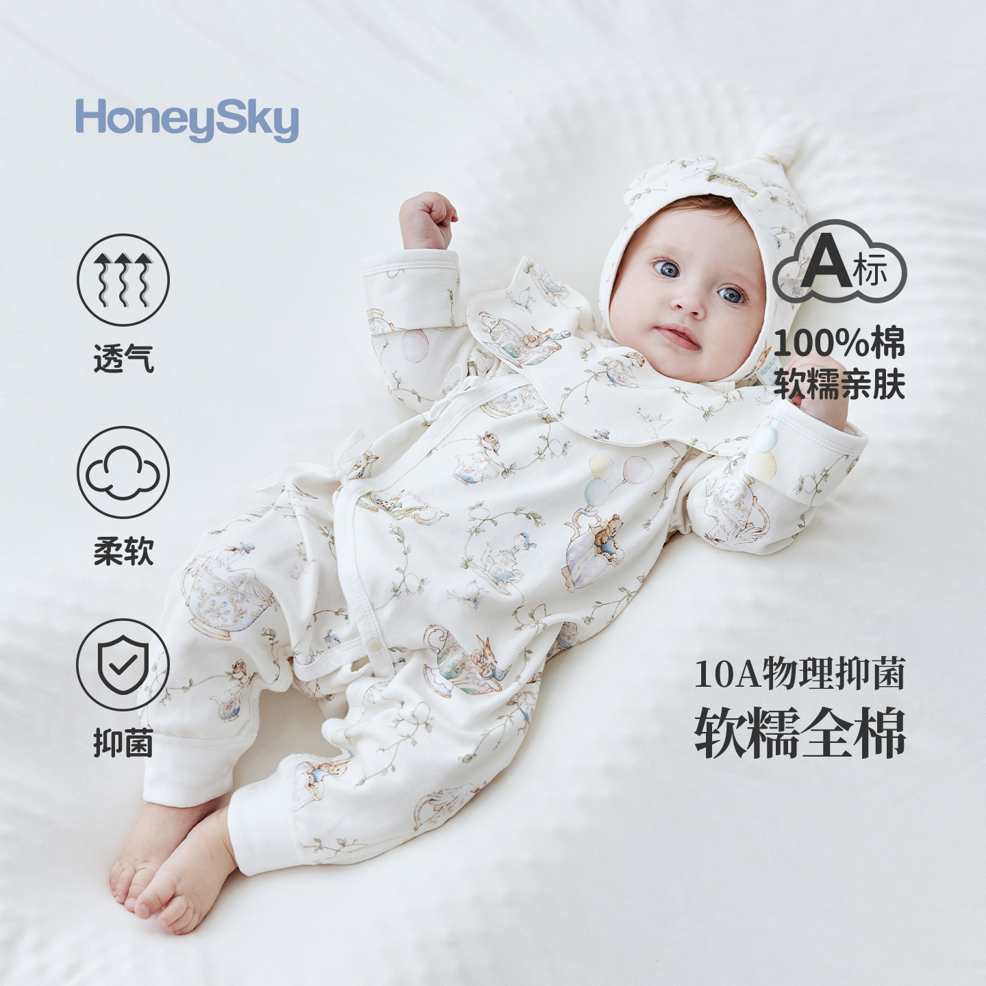 哈尼天空新生儿衣服纯棉春秋连体衣小月龄宝宝睡衣秋季长袖哈衣
