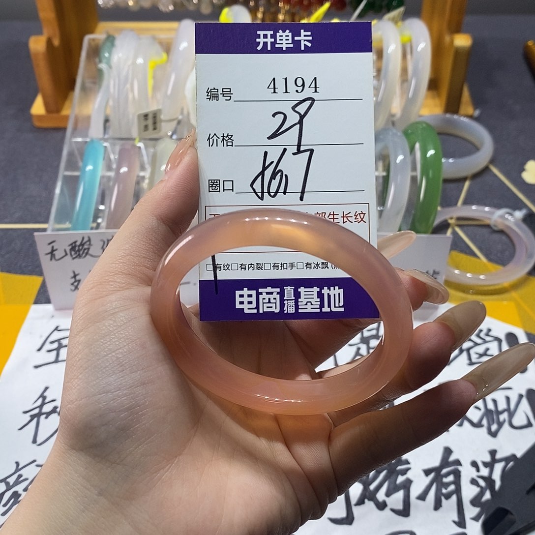 玛瑙/玉髓未镶嵌手镯4194