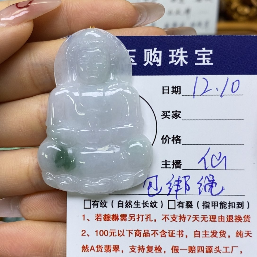 颈饰未镶嵌翡翠观音
