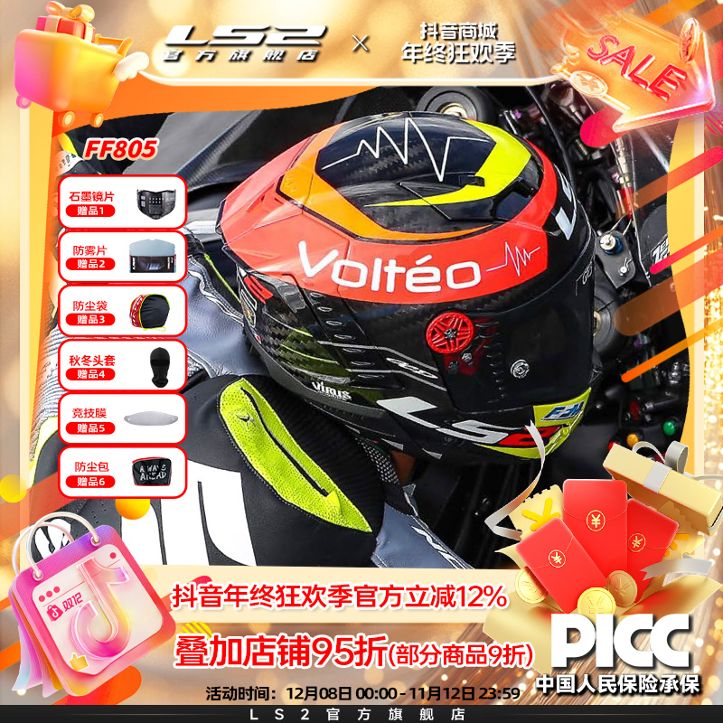 碳纤维摩托车头盔男女机车赛车全盔赛盔四季通用夏雷霆奉FF805