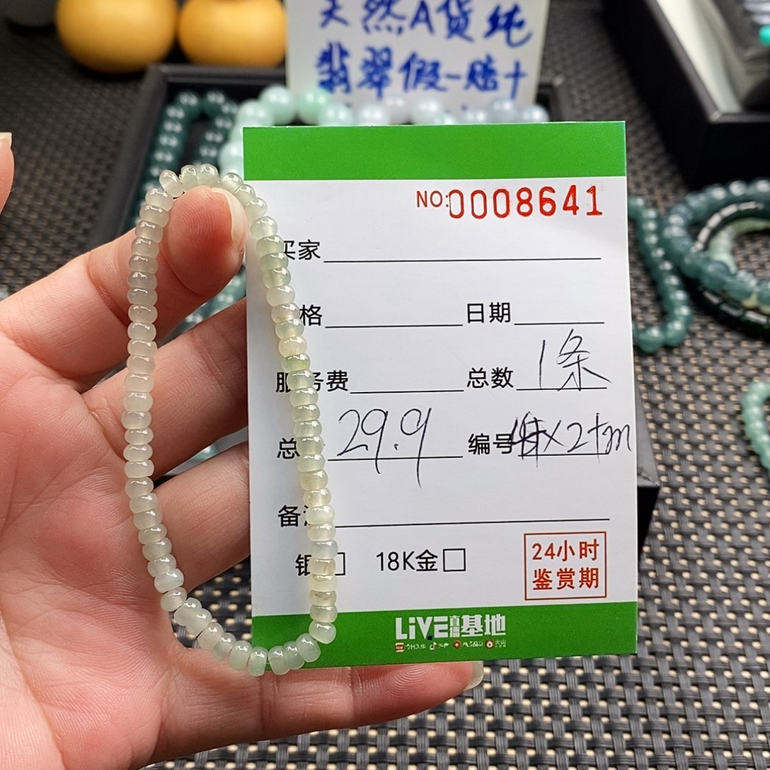 翡翠未镶嵌手链翡翠手串