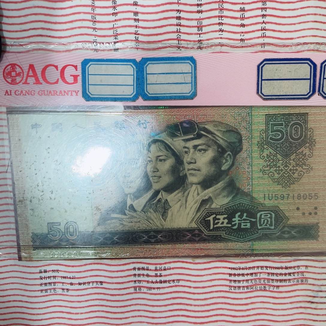 第四套小全套保真尾055