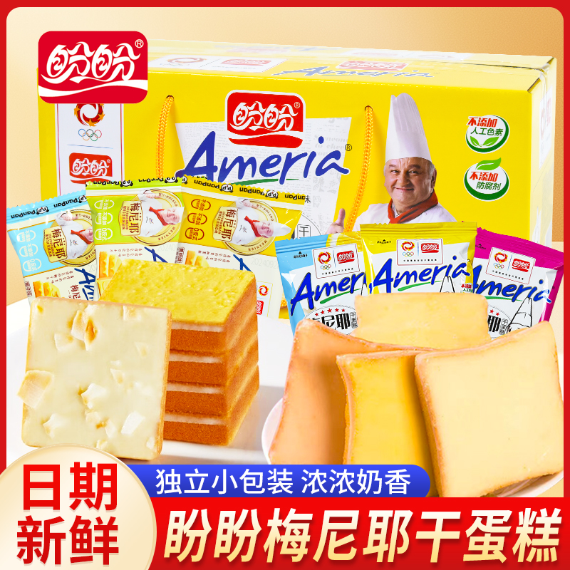 盼盼梅尼耶干蛋糕奶香味整箱早餐面包干饼干办公室休闲食品解馋
