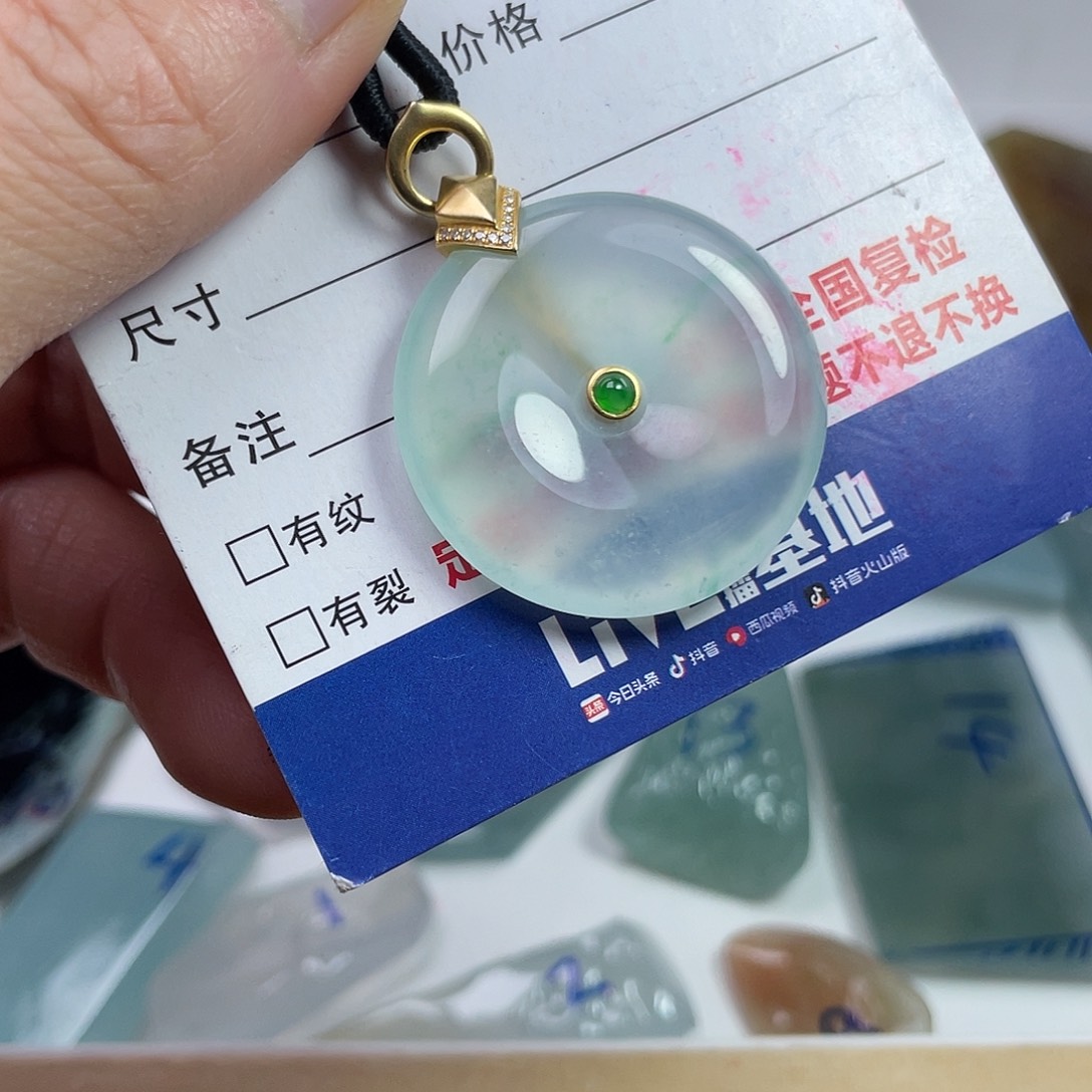 定制翡翠未镶嵌高冰飘色平安扣