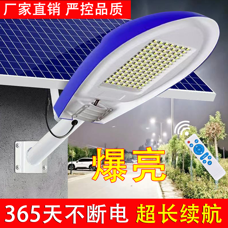 新款LED3030-75珠太阳能户外灯超大功率农村家用庭院照明灯