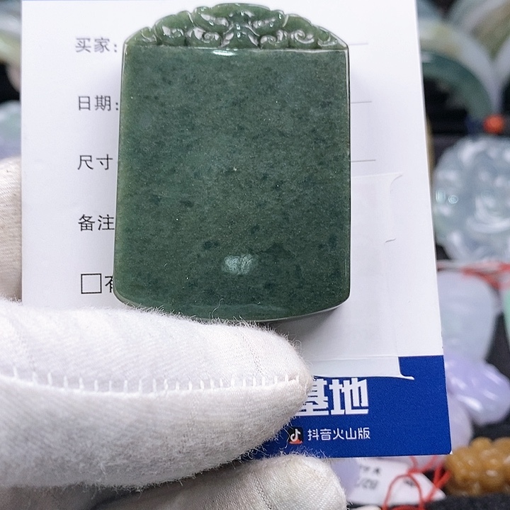翡翠颈饰未镶嵌平安牌