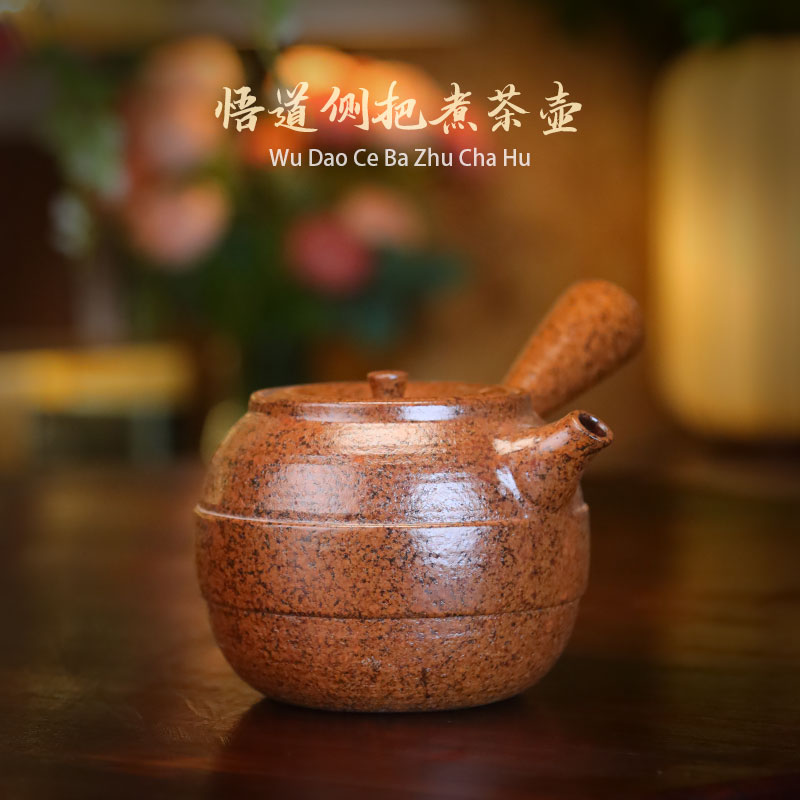 紫砂柴烧还原烧腰线侧把壶陶瓷围炉煮茶功夫茶具适用电陶炉炭炉