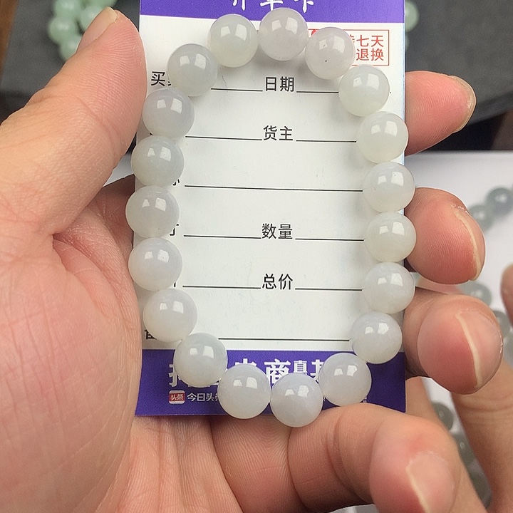 翡翠未镶嵌手链卡9.9