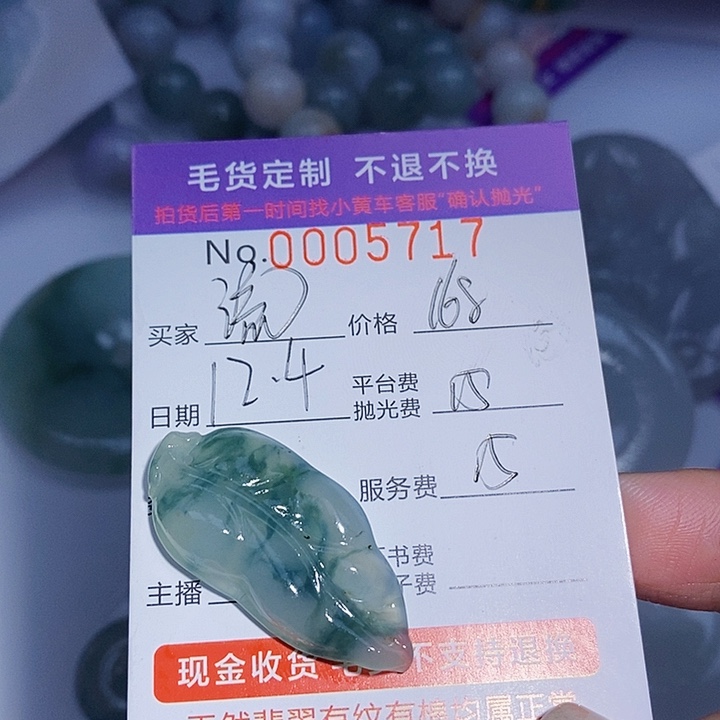 流***月定制翡翠未镶嵌翡翠