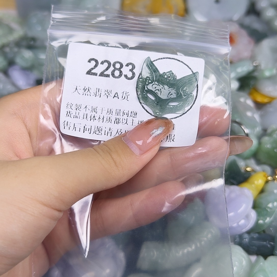 翡翠未镶嵌颈饰2283