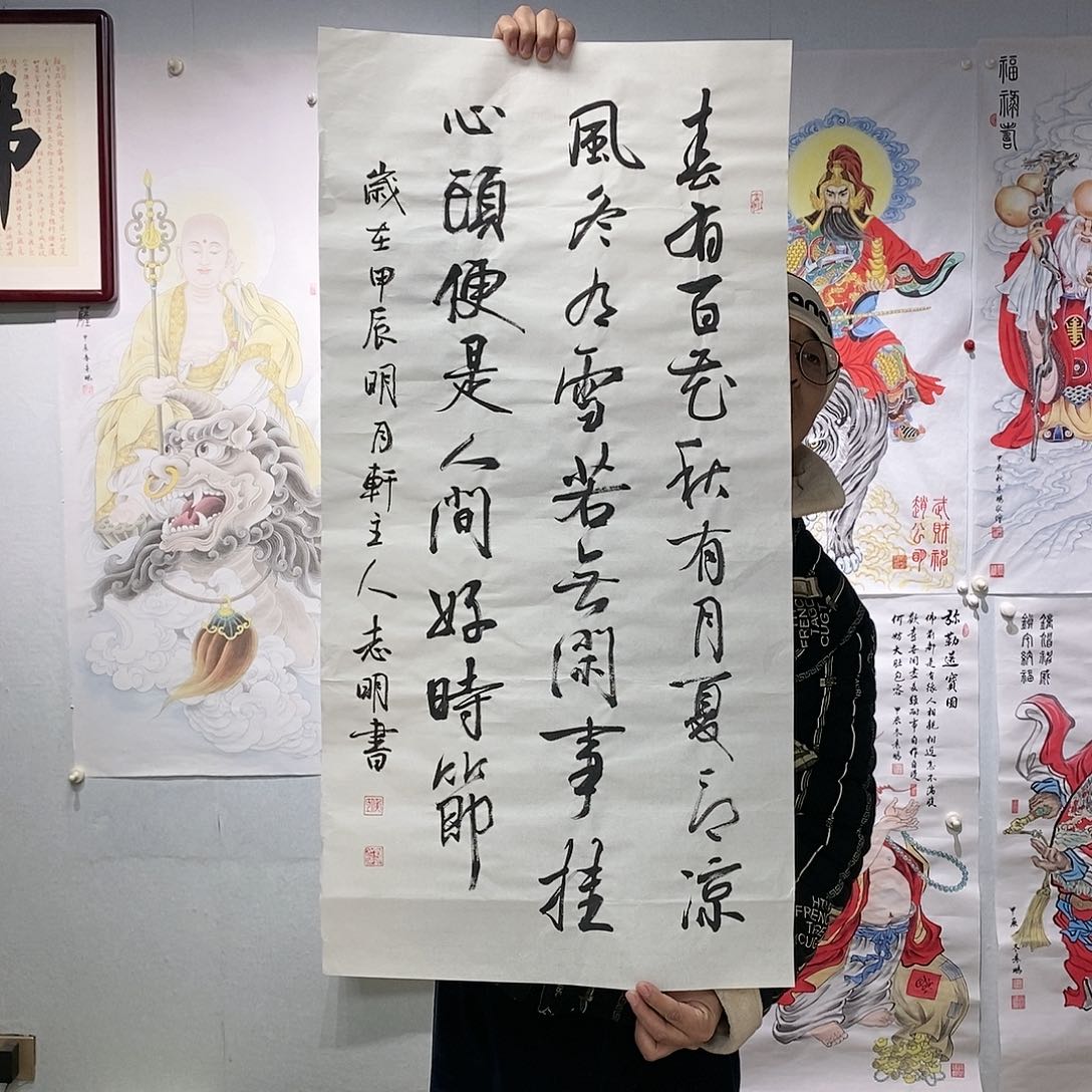 书法书法作品手写作品