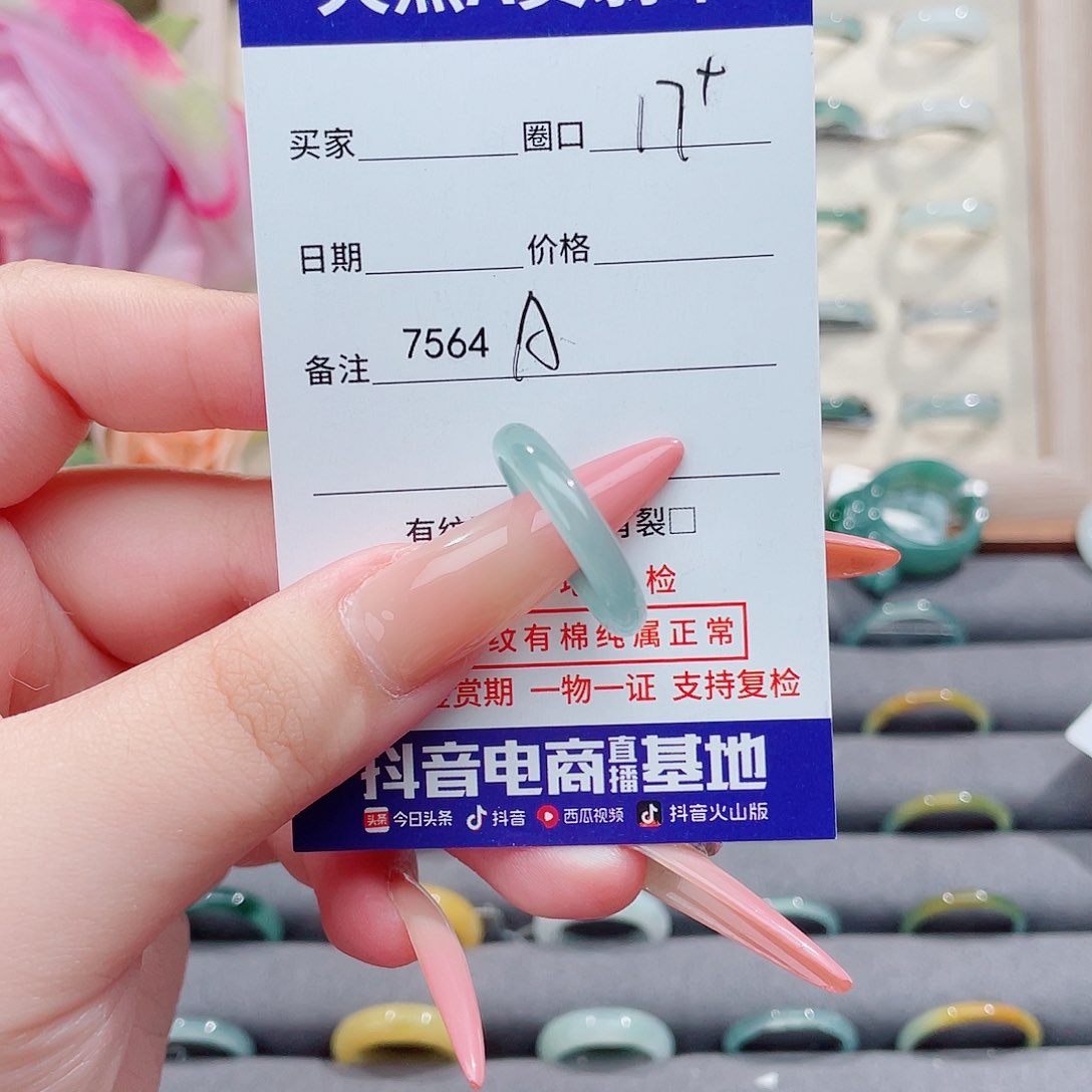未镶嵌戒指翡翠?****A7564