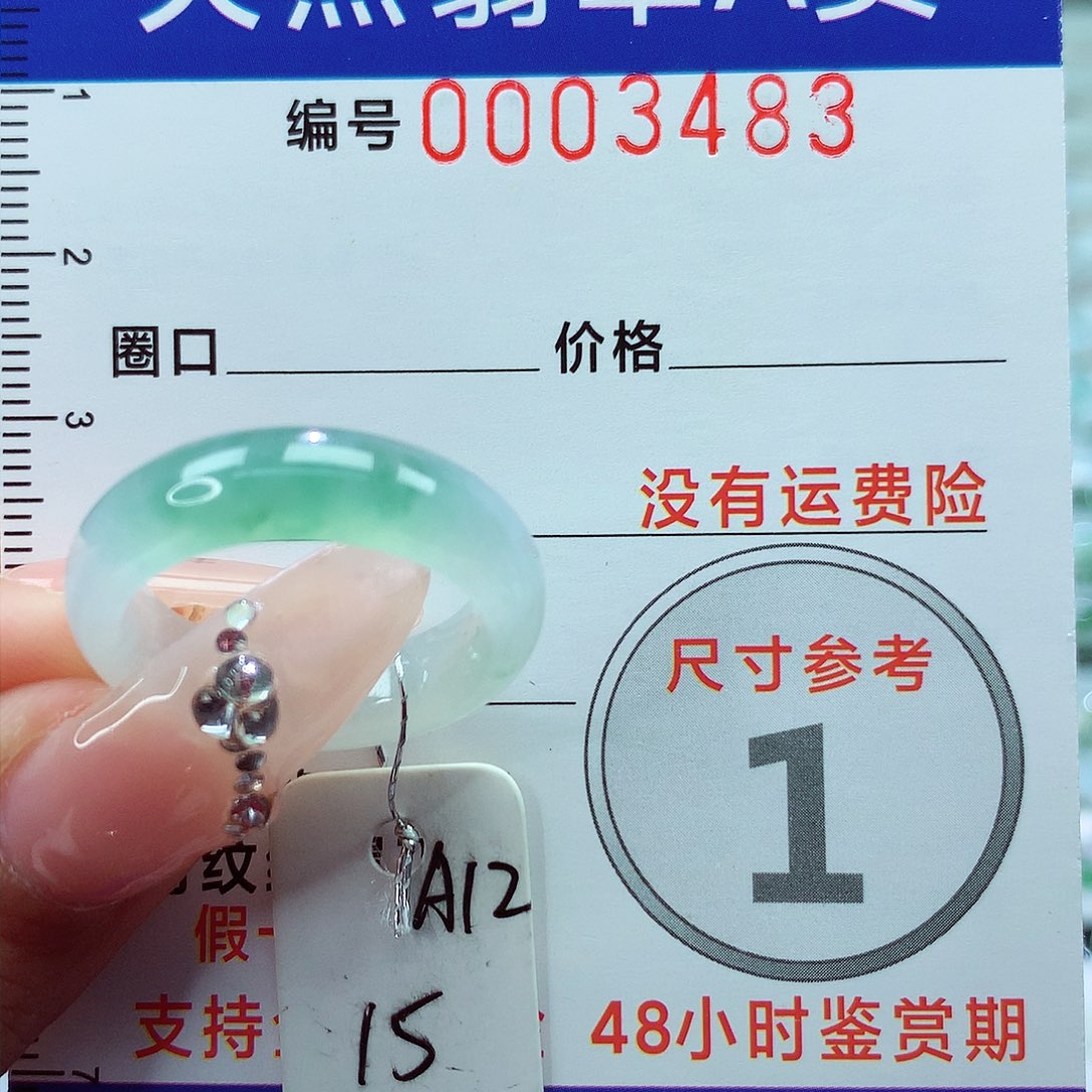 翡翠戒指未镶嵌我***?戒指