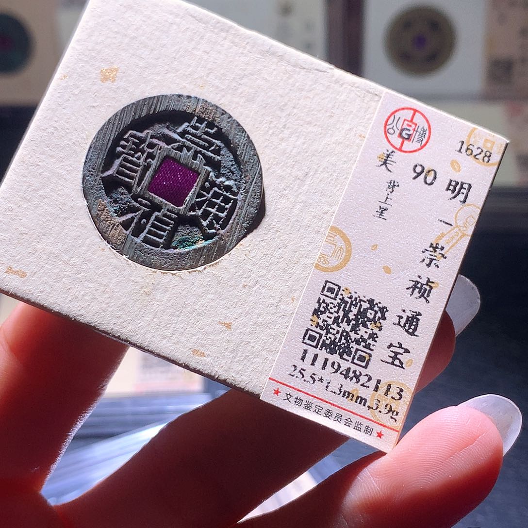 铜49 发财发财发财