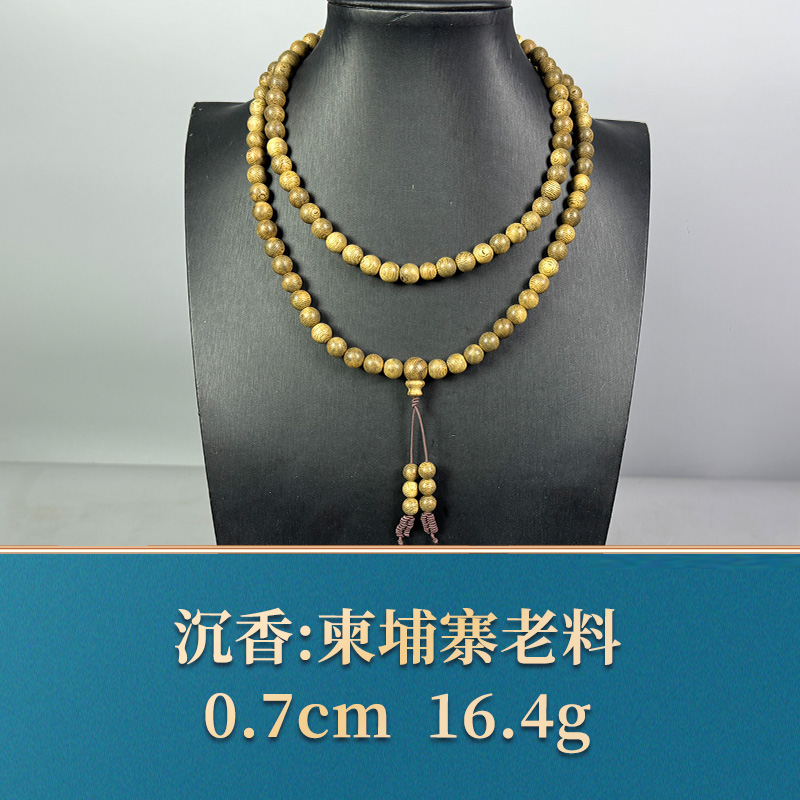 三福（红木）53823   柬埔寨老料  沉香