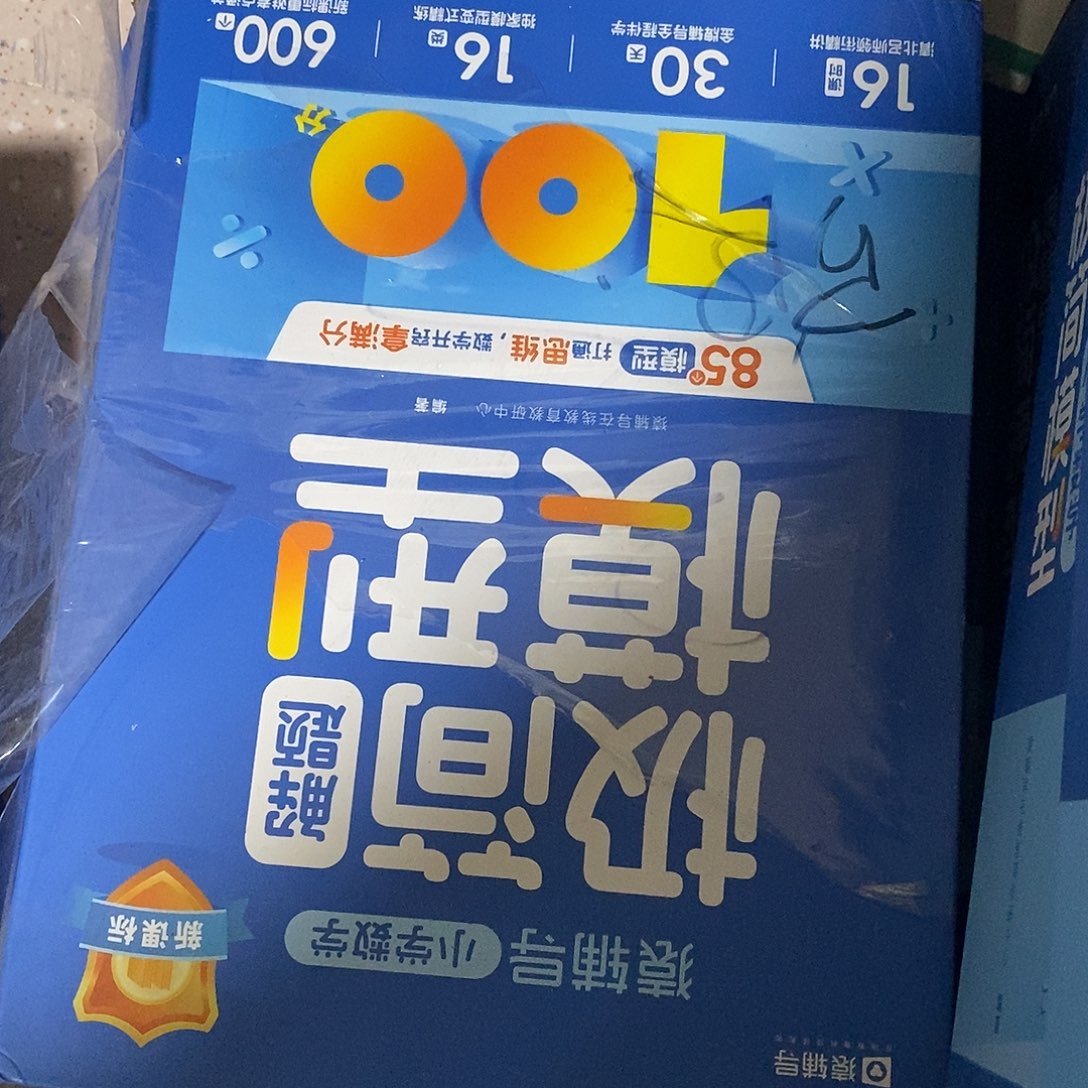 极简数学2年级。     