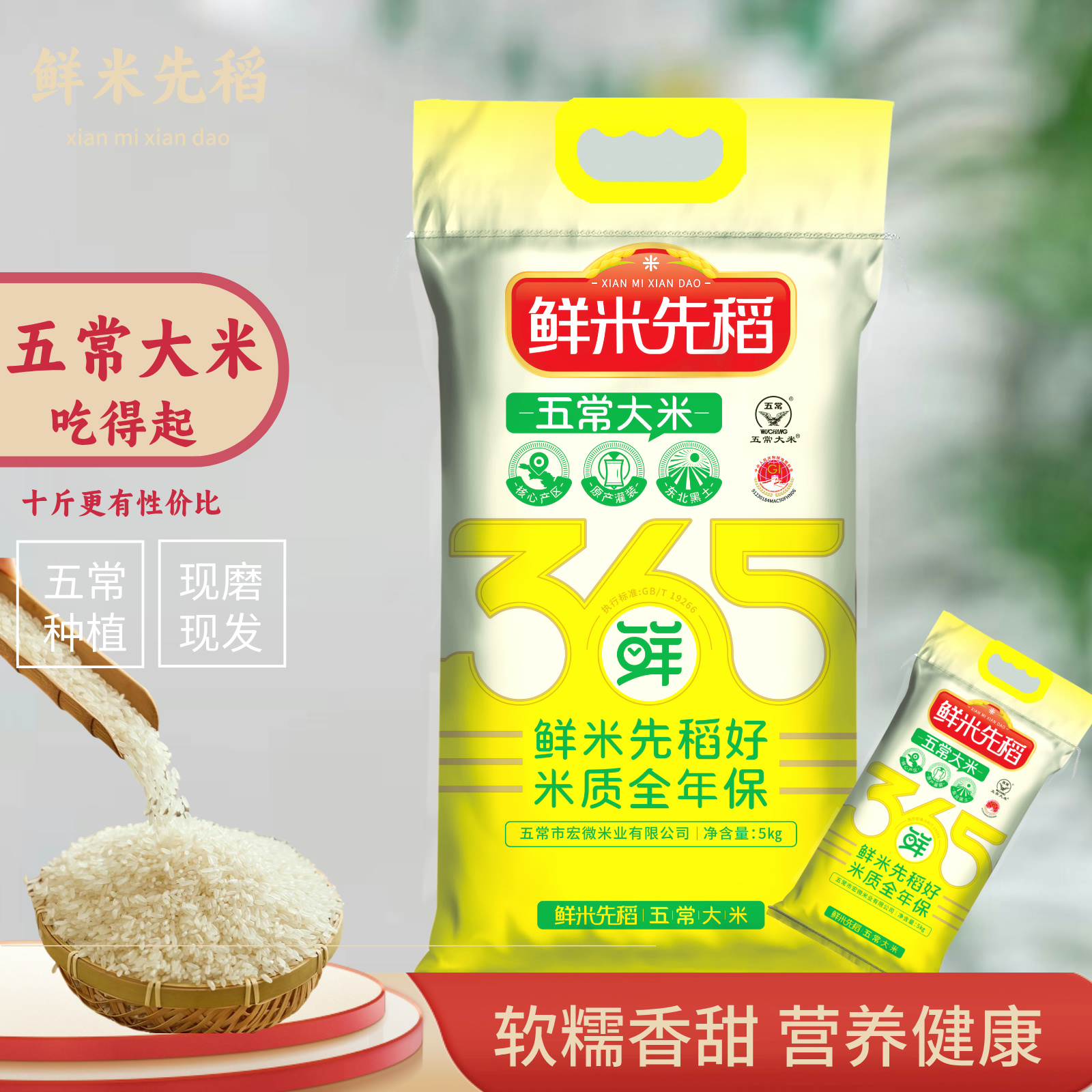 五常大米到手10斤现磨现发黑土地种植软糯香甜御用品质东北