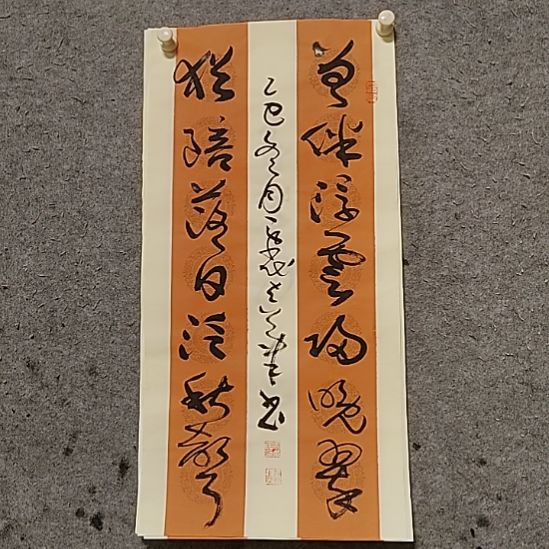书法宋秉民。归晚翠