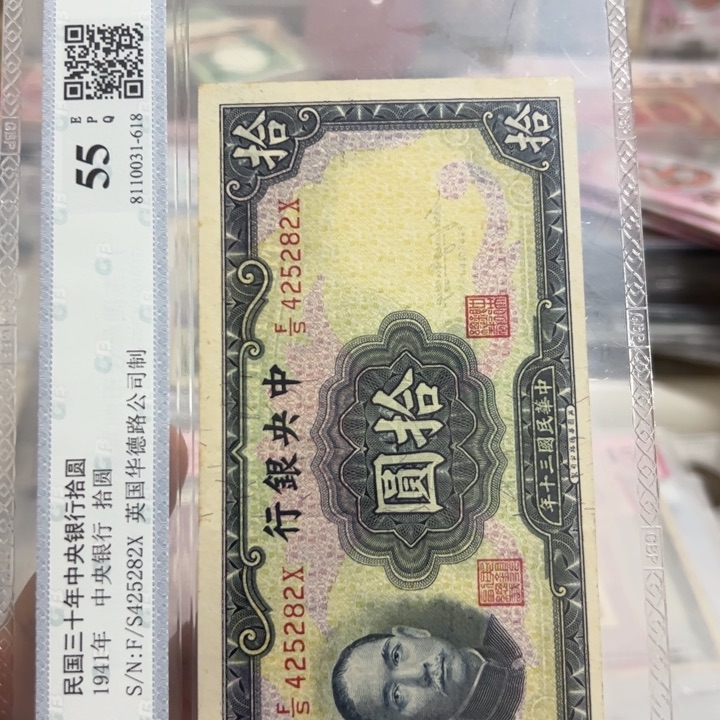 纸WBZ文宝斋收藏好品