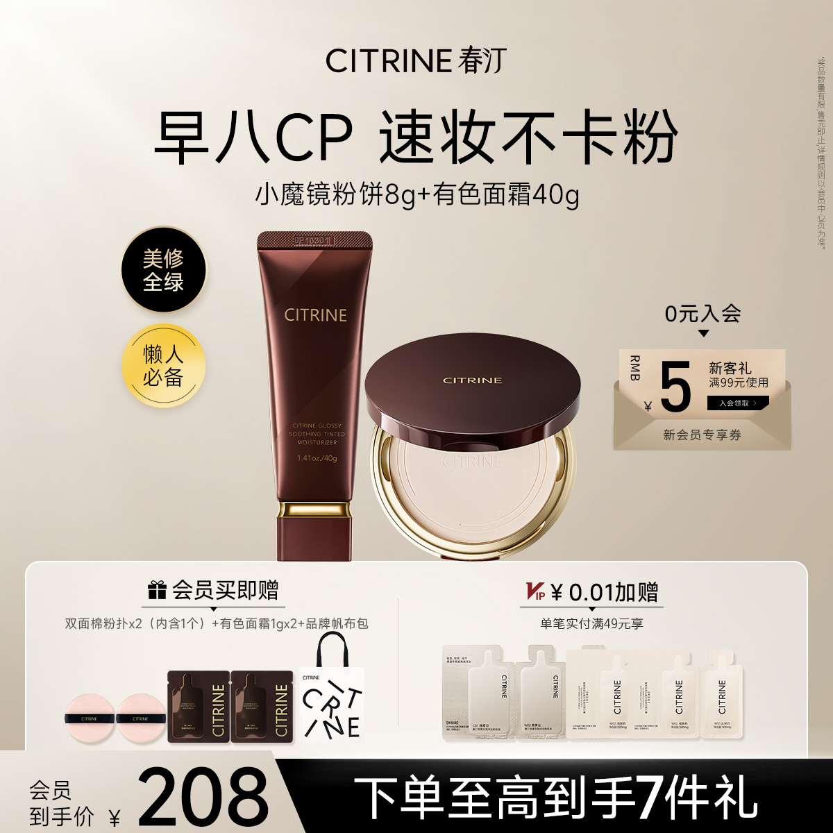 【官方正品】春汀小魔镜粉饼8g+保湿舒缓有色面霜40g早八妆容送女生