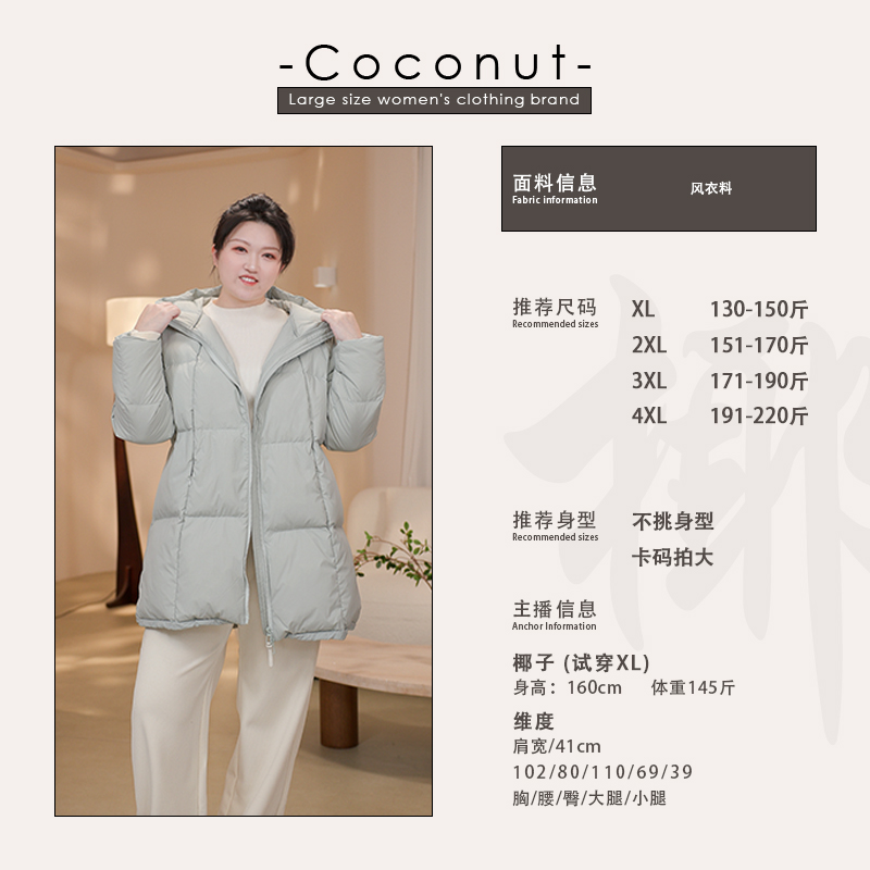 大码厚实保暖羽绒服2025冬季新款连帽外套343635