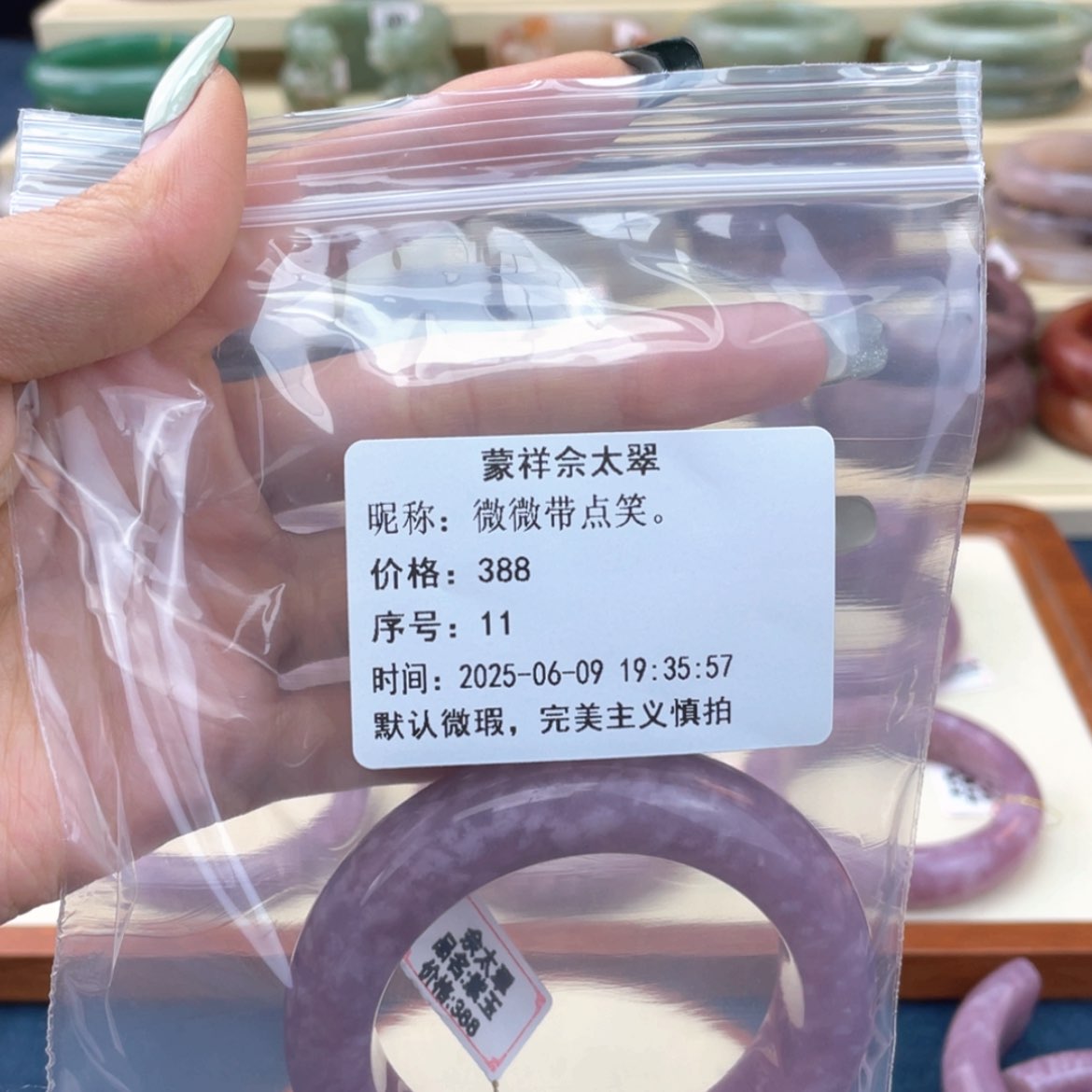 【闪购商品】石英质玉手镯未镶嵌微****。