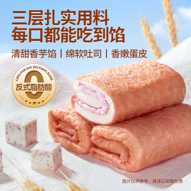 【三只松鼠_蛋皮吐司夹心面包420g】香芋味早餐解馋下午茶零食dy