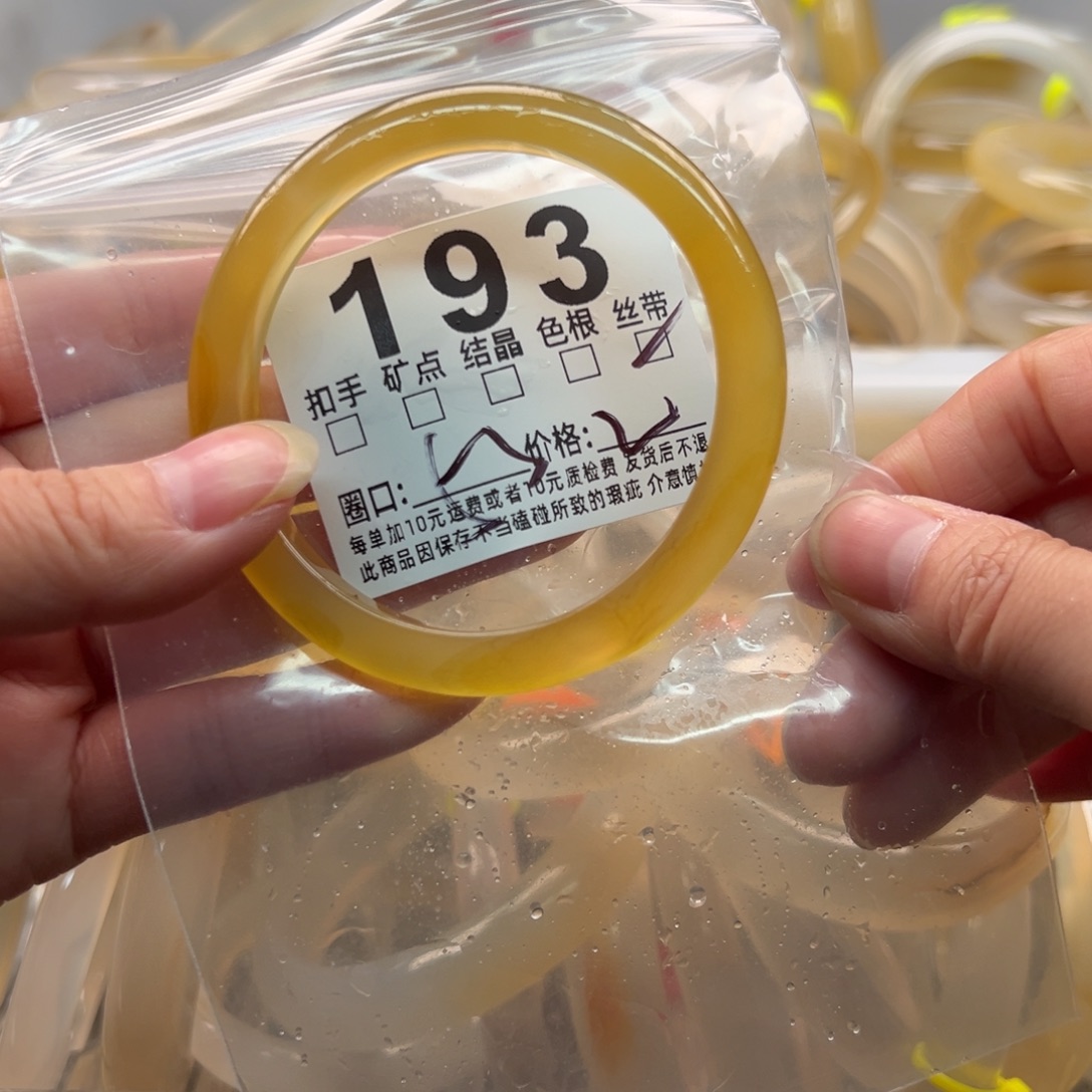 玛瑙/玉髓未镶嵌手镯193