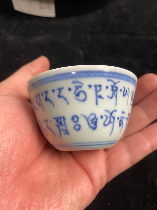 青花文字杯、全品微失光