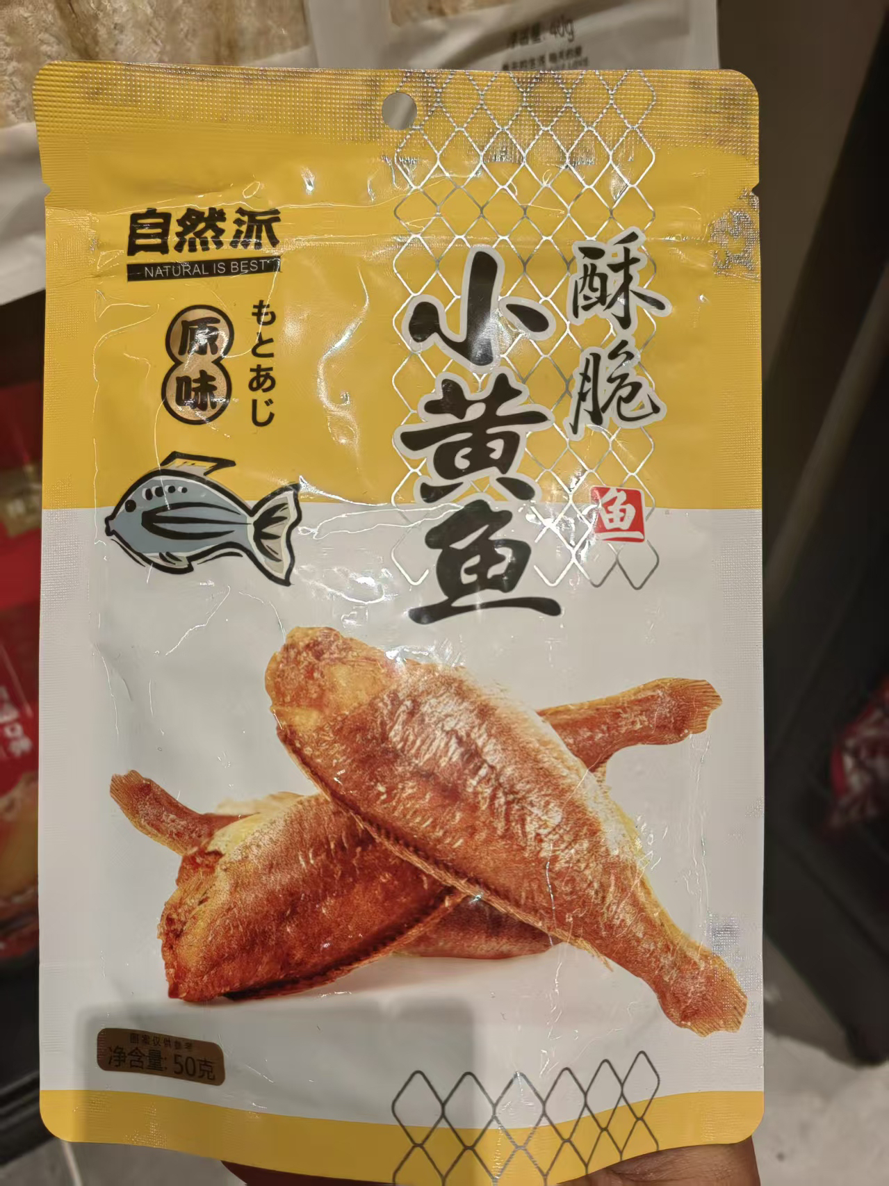 许昌超市代购 酥脆小黄鱼油炸小黄鱼小零食解馋食品