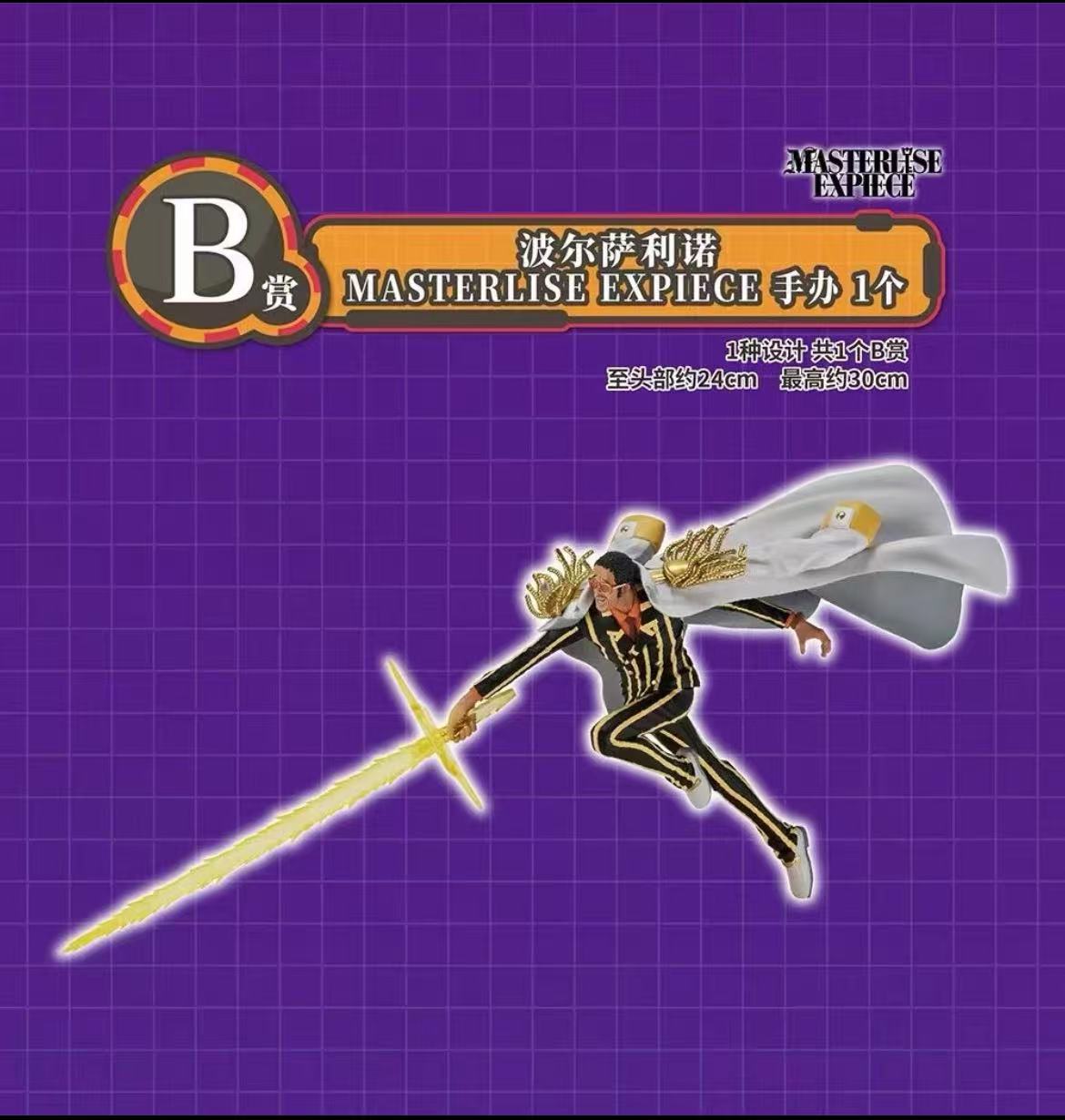 【代拆】正品潮玩手办 海贼王 未来岛2.0