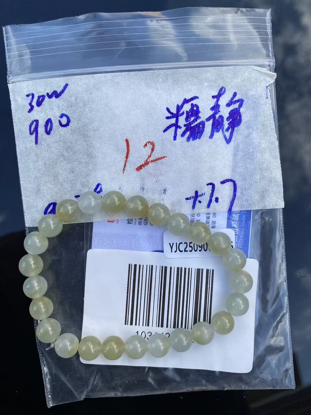 缅甸翡翠A货珠珠