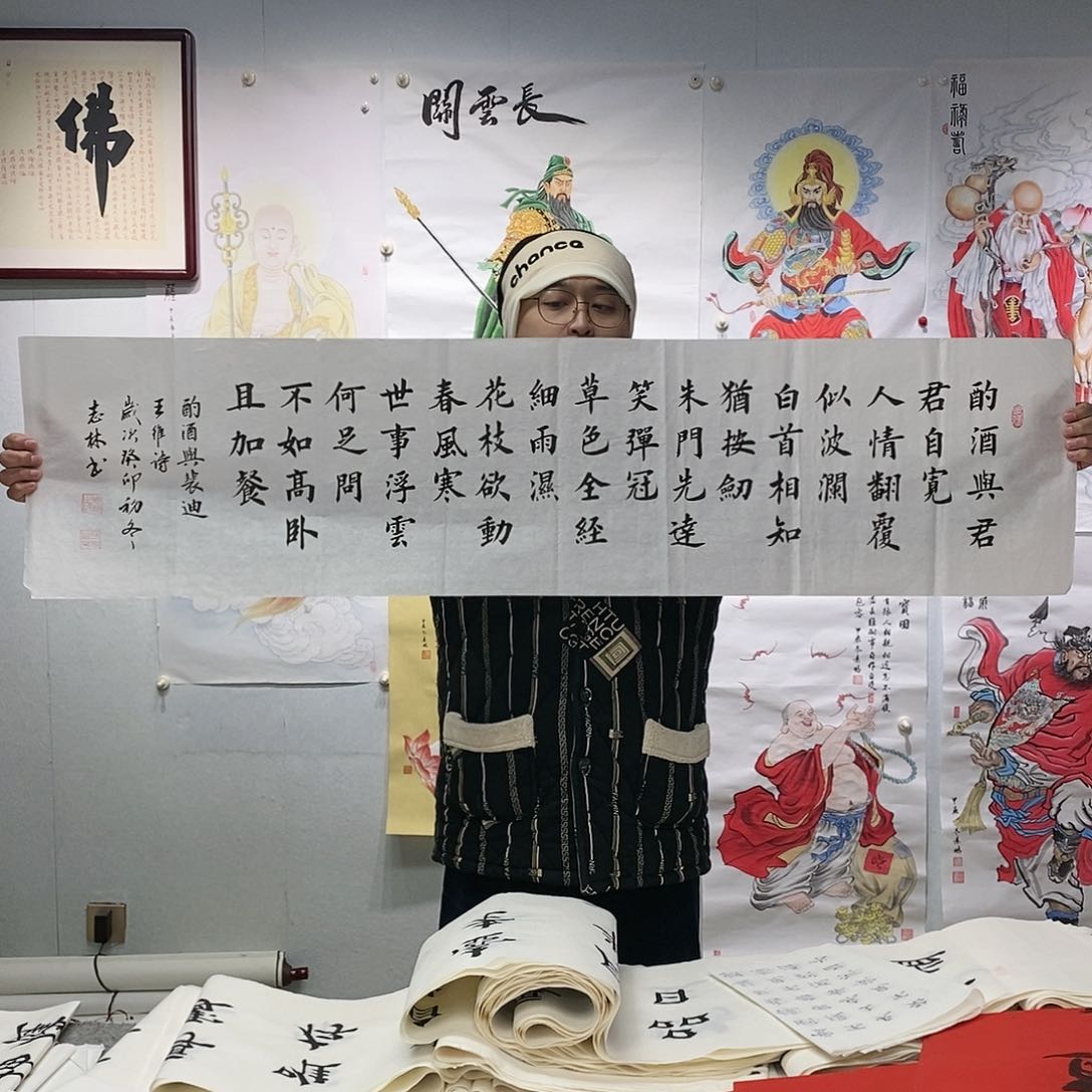 书法王志林  书法作品手写作品