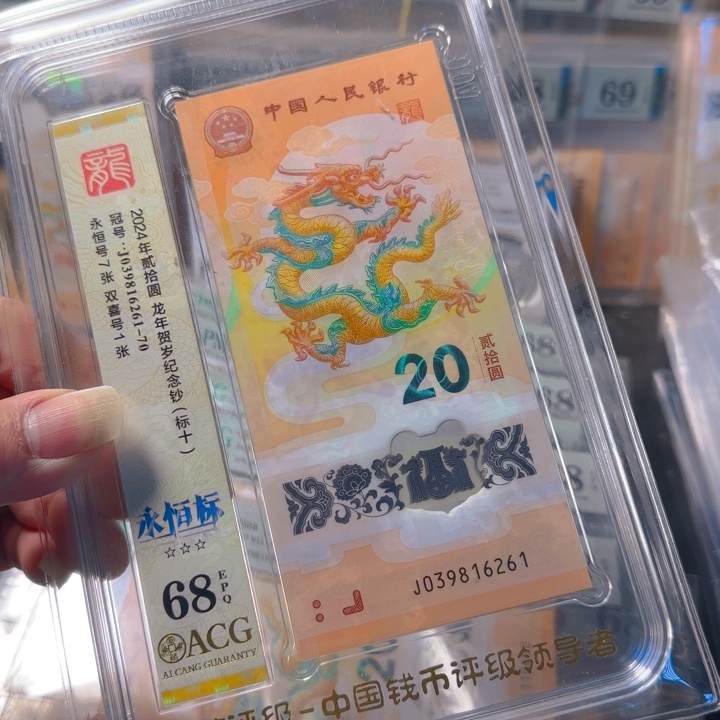 塑料039816261满号标十无47爱藏68