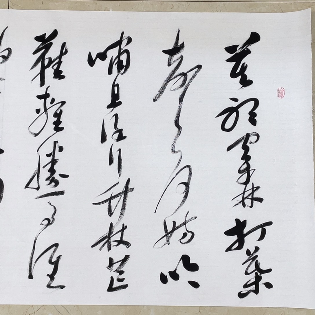 书法Lvqinzhenshufa