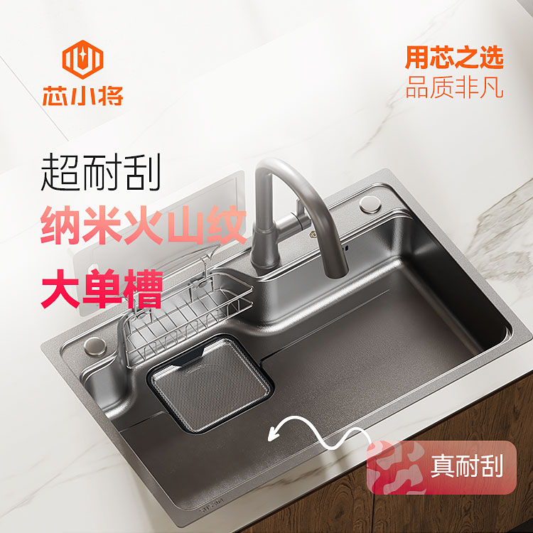 芯小将•中式聚宝盆厨房水槽火山纹SUS304不锈钢洗菜盆