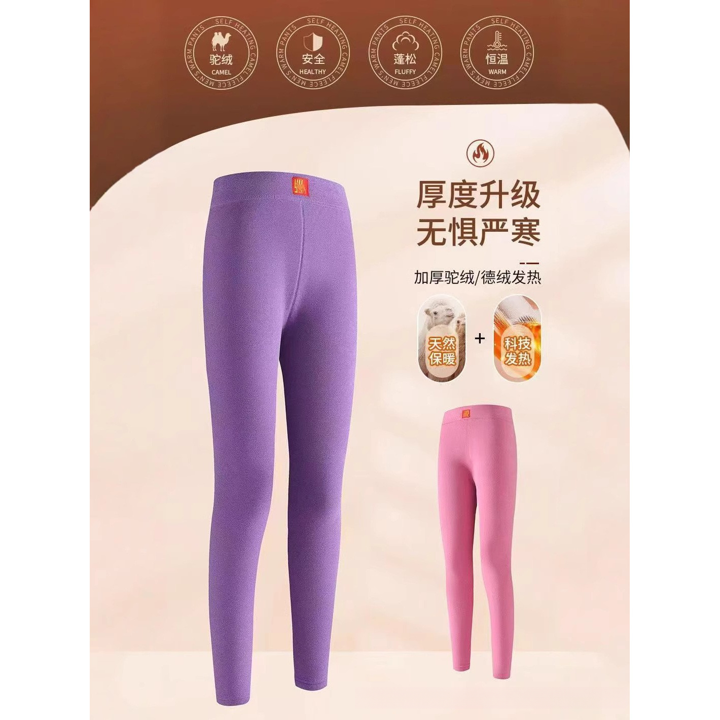 驼绒裤女德绒打底裤内穿打底裤秋裤加绒加厚线裤冬季保暖紧身毛裤