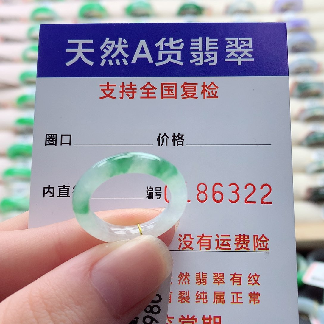 翡翠戒指未镶嵌12号