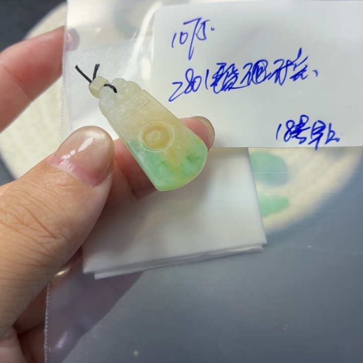 1***3定制翡翠未镶嵌毛货待编款式不退不换