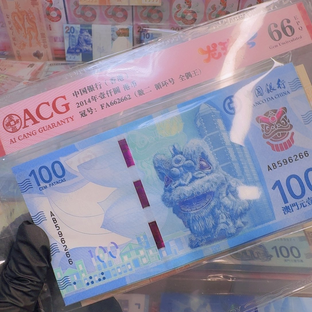 纸100狮子中银单张哈哈哈哈