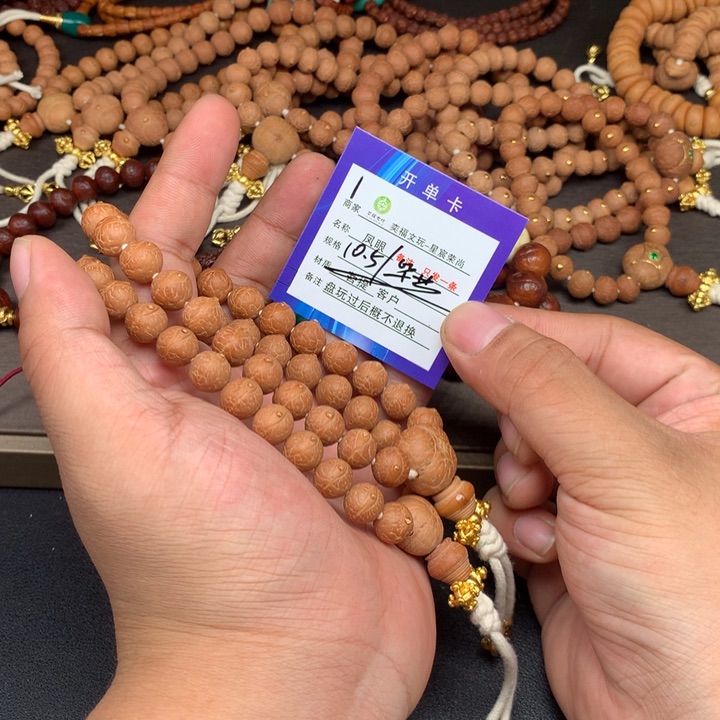 凤眼菩提手串凤眼菩提1